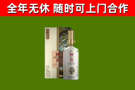 江城烟酒回收国窖1573.jpg