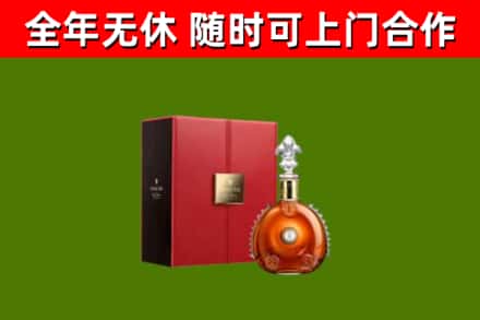 江城烟酒回收路易十三洋酒.jpg