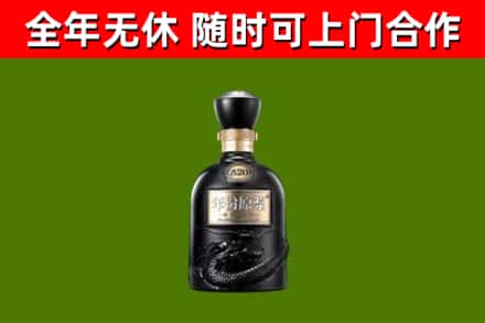 江城回收古井贡酒